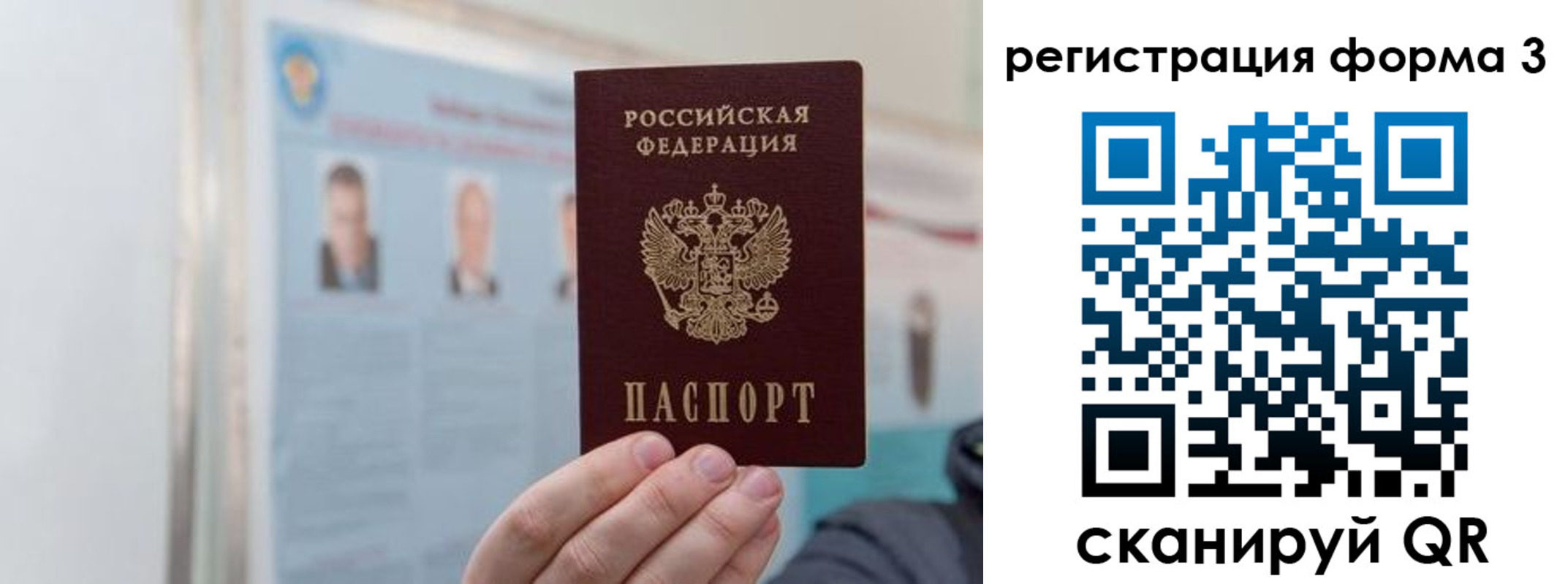 прописка в Чудово